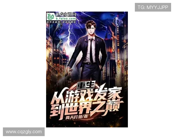 重生之商海争锋从零开始打造商业帝国